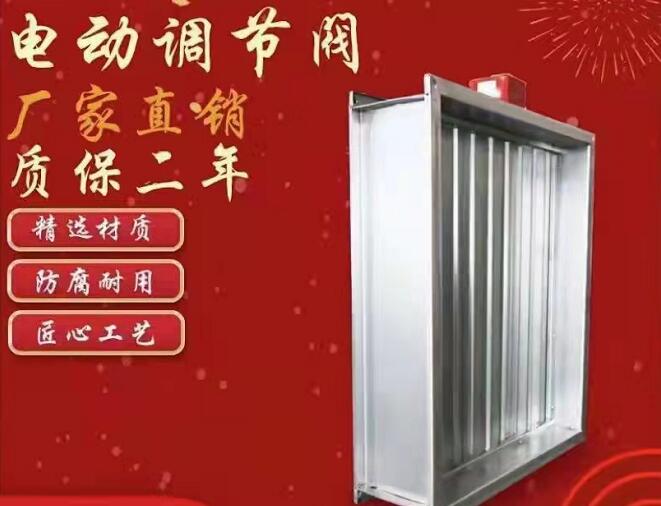 電動調節(jié)閥